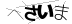CAPTCHA