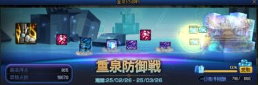 【アラド戦記】重泉防衛戦について